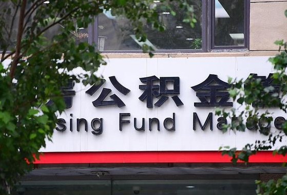 哈尔滨提2万公积金收了1000服务费（哈尔滨缺钱怎么把公积金提取出来）
